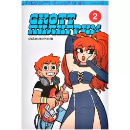 Скотт Пилигрим. Коллекционное издание. Том 2 картинка 372057 - МосИгра